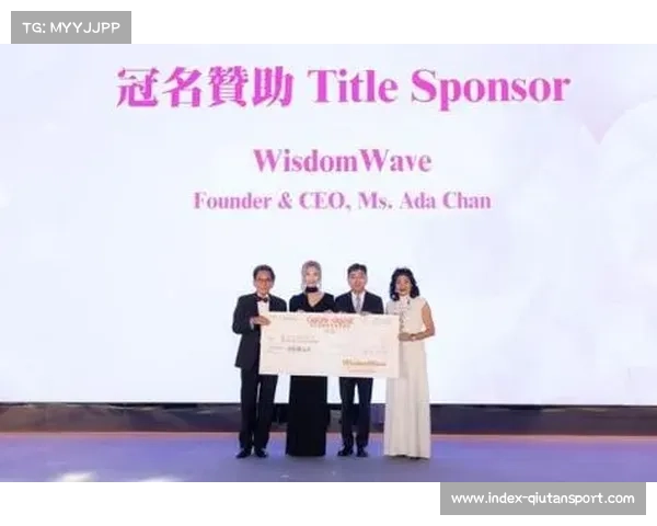 球队基金会举办年度慈善晚宴助力青少年成长项目 球队基金会举办年度慈善晚宴助力青少年成长项目
